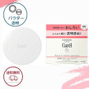 キュレル おしろい 花王 透明感パウダー 4g ルースタイプ ベースメイク 医薬部外品 フェイスパウダー 全国送料無料 ポイント消費に Kao Curel