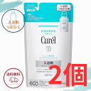 花王 キュレル 入浴剤 つめかえ用 360ml (赤ちゃんにも) 全国送料無料 ポイント消費に Kao Curel 2個セット