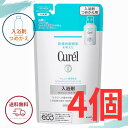 キュレル 入浴剤 つめかえ 花王 つめかえ用 360ml ( 赤ちゃんにも ) 全国送料無料 医薬部外品 ポイント消費に Kao Curel 4個セット