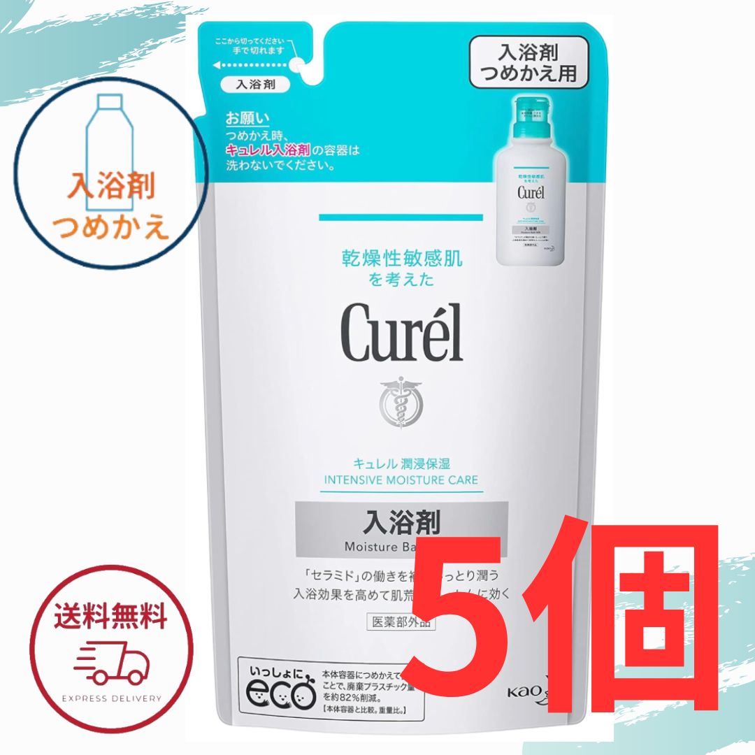 キュレル 入浴剤 つめかえ 花王 つめかえ用 360ml ( 赤ちゃんにも ) 全国送料無料 医薬部外品 ポイント消費に Kao Curel 5個セット