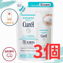 キュレル 泡洗顔 詰め替え 【クリックポスト発送】 花王 潤浸保湿 泡洗顔料 つめかえ用 130ml 医薬部外品 全国送料無料 ポイント消費に Kao Curel 3個セット