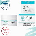 キュレル クリーム 花王 モイスチャーバーム ジャー 70g 保湿クリーム 顔・全身用 バーム 医薬部外品 全国送料無料 ポイント消費に Kao Curel