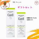 ギフト 化粧品 セット スキンケア【ギフトセット】花王 キュレル 皮脂トラブルケア 2点セット 化粧水 150ml & 保湿ジェル 120ml