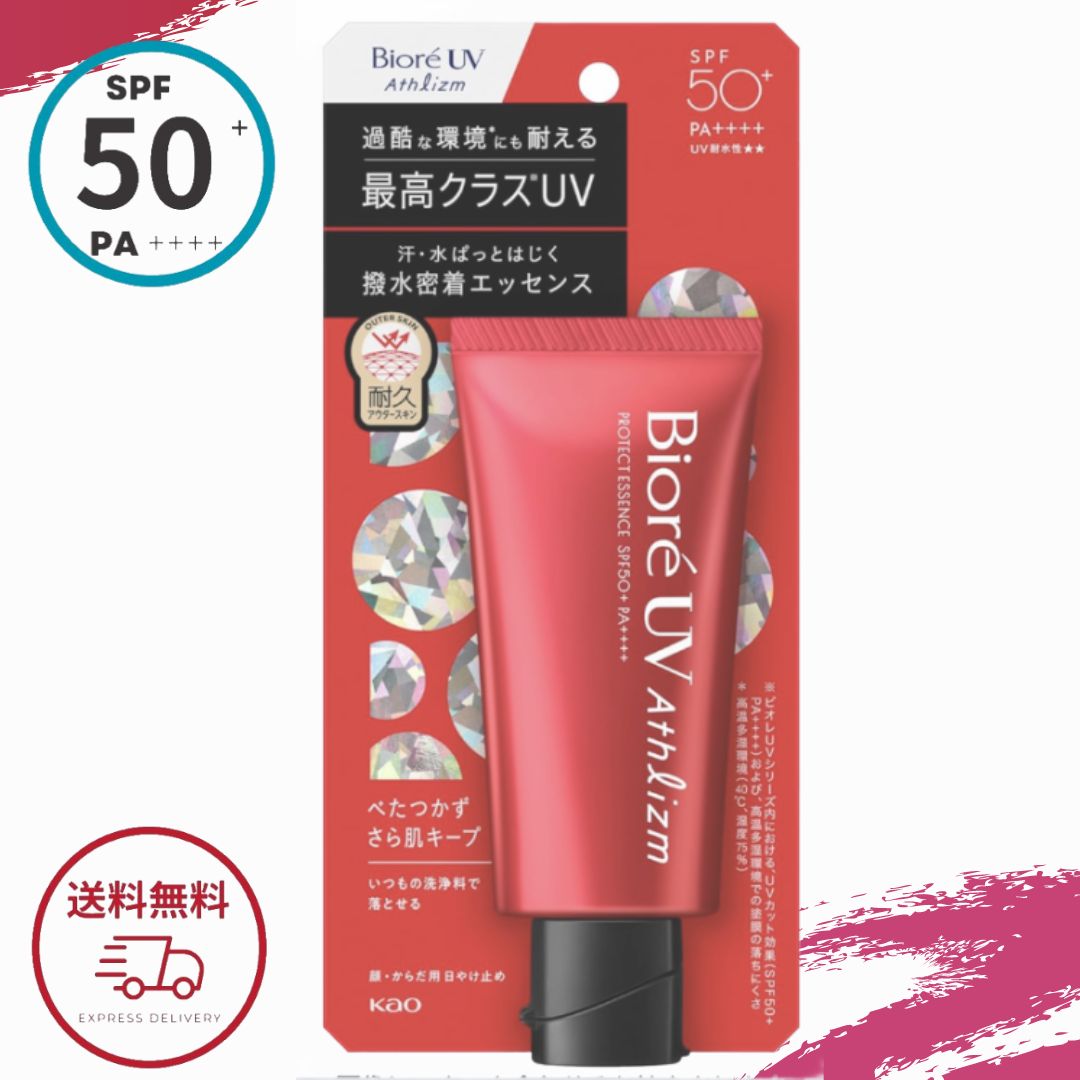 ビオレUV 日焼け止め ビオレ 日焼け止め 花王 ビオレ uv アスリズム プロテクトエッセンス SPF50+ PA++++ 70g 全国送料無料 ポイント消費に Kao Biore