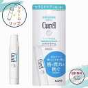 キュレル リップ 花王 リップケアクリーム 4.2g リップケアスティック リップクリーム 医薬部外品 全国送料無料 ポイント消費に Kao Curel