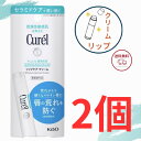 キュレル リップ 花王 リップケアクリーム 4.2g リップケアスティック リップクリーム 医薬部外品 全国送料無料 ポイント消費に Kao Curel 2個セ...