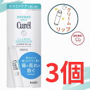 キュレル リップ 花王 リップケアクリーム 4.2g リップケアスティック リップクリーム 医薬部外品 全国送料無料 ポイント消費に Kao Curel 3個セ...