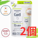 キュレル 泡洗顔 詰め替え 【クリックポスト発送】 花王 キュレル 皮脂トラブルケア 泡洗顔料 つめかえ用 130ml 医薬部外品 全国送料無料 ポイント消費に Kao Curel 2個セット