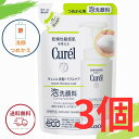 キュレル 泡洗顔 詰め替え 【クリックポスト発送】 花王 キュレル 皮脂トラブルケア 泡洗顔料 つめかえ用 130ml 医薬部外品 全国送料無料 ポイント消費に...