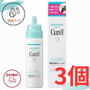 キュレル 頭皮保湿ローション 120ml 頭皮の 乾燥 フケ かゆみ 対策に 敏感肌 用 頭皮ケア 保湿 化粧水 ローション 花王 全国送料無料 ポイント消費 Kao Curel 3個セット