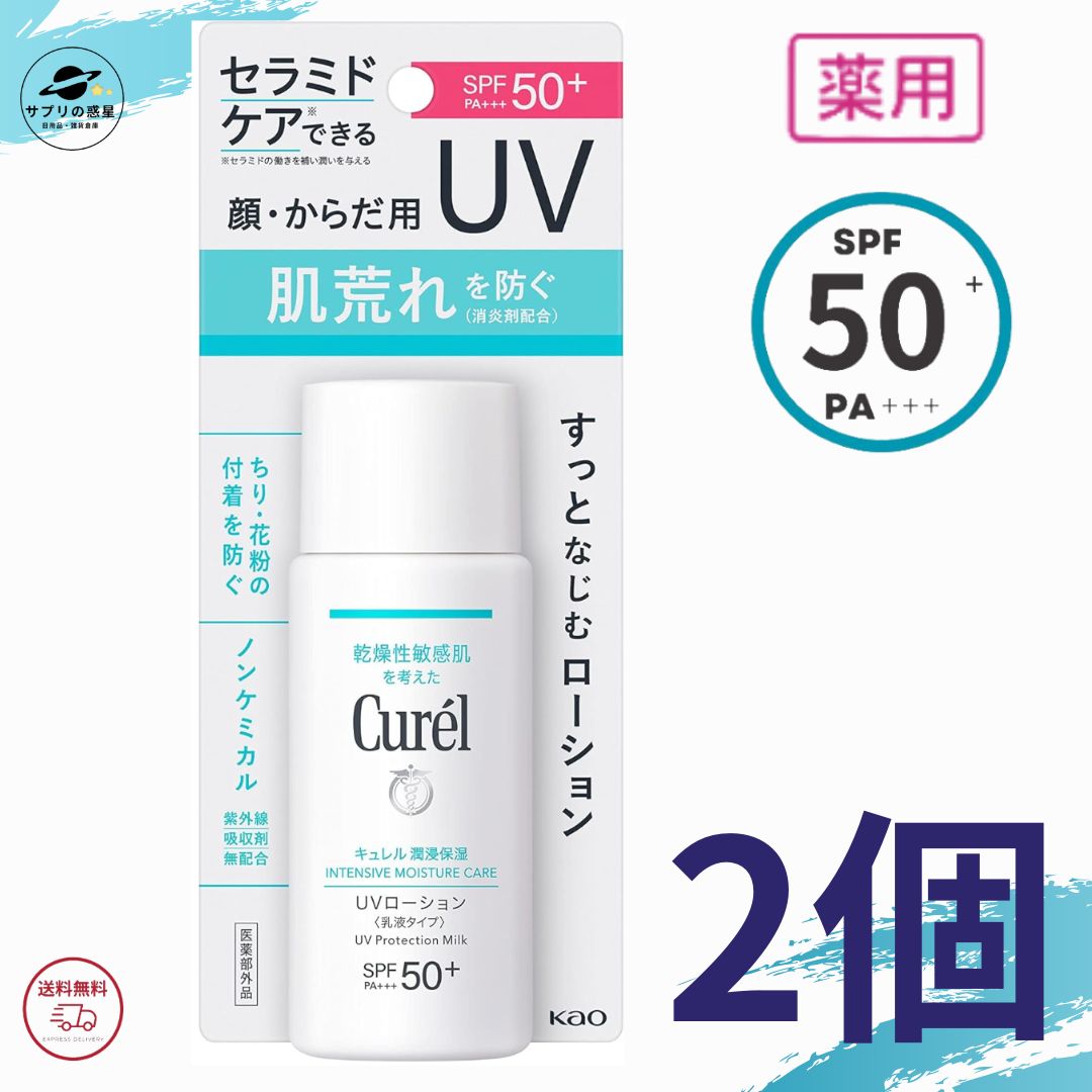 楽天市場】キュレル UVカット デイバリアUVローションの通販