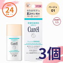 キュレル 色づくベースミルク ベージュ01 【クリックポスト発送】 SPF24 PA++ 30ml 花王 ベースメイク リキッド ファンデーション 医薬部外品 ...