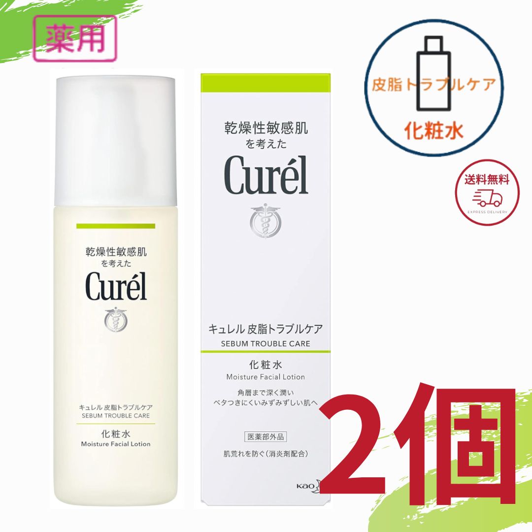 楽天市場】キュレル化粧水2本セットの通販
