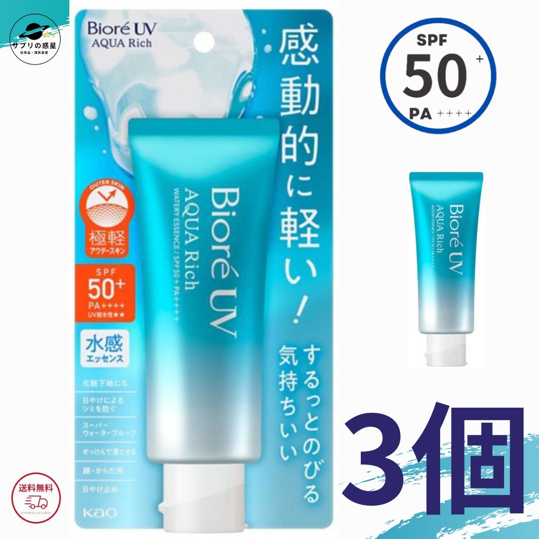 アクアリッチ ビオレ 日焼け止め Biore ビオレUV アクアリッチ ウォータリーエッセンス SPF50+ PA++++ 7...