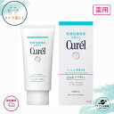 キュレル メイク落とし ジェル 潤浸保湿 ジェルメイク落とし 130g 医薬部外品 全国送料無料 ポイント消費に Kao Curel