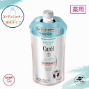 キュレル コンディショナー 詰め替え 340ml 花王 キュレル シャンプー コンディショナー つめかえ用 医薬部外品 全国送料無料 ポイント消費に Kao Curel