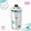 キュレル シャンプー 詰め替え 340ml 【 液体タイプ 】 花王 つめかえ用 医薬部外品 全国送料無料 ポイント消費に Kao Curel