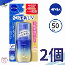 ニベア 日焼け止め NIVEA ニベアUV ディープ プロテクト&ケア ミルクミスト SPF50+ PA++++ 60ml 全国送料無料 2個セット
