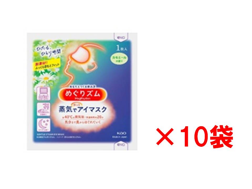 花王 めぐりズム カモミール 景品にも ポイント消化 蒸気でホットアイマスク 10枚入