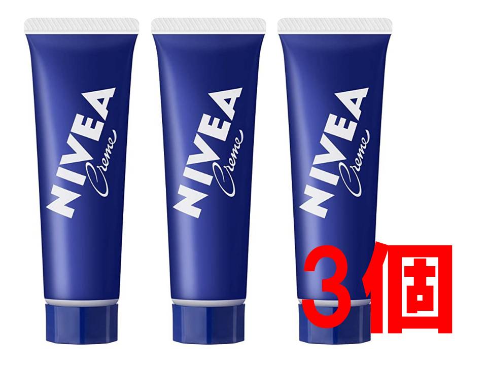 花王 ニベア クリーム チューブ 50g 全国送料無料 ポイント消費に Kao NIVEA 3個セット