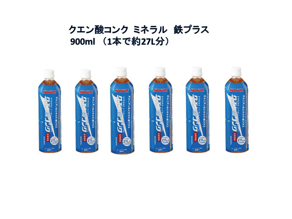 クエン酸コンク ミネラル 900ml MEDALIST メダリスト クエン酸コンクミネラル 12本セット 熱中症対策 水分補給 経口補水 ミネラル 鉄プラス 全国送料無料