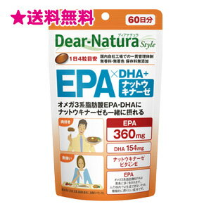 ディアナチュラスタイル EPA×DHA+ナットウキナーゼ 60日分(240粒)