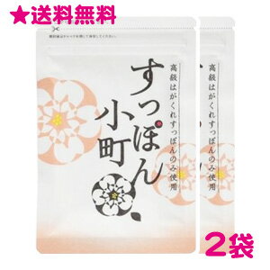 すっぽん小町 62粒 2袋 送料無料のサムネイル