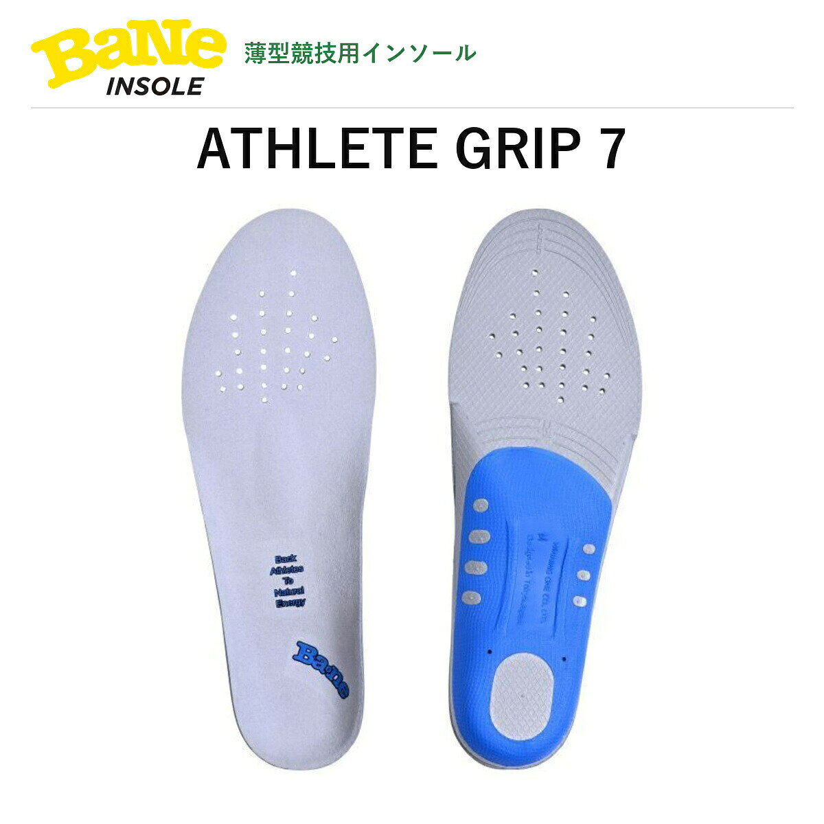 BaNe（バネインソール） アスリートグリップ7（ATHLETE GRIP 7）インソール 中敷き スポーツ用 薄型 競技用 薄型競技用 サッカー ラグビー トレイルランニングスウェード調の表面素材でグリップ力をアップさせた薄型競技用モデル！様々なスポーツでご使用いただけますが、全体的にうすくローカップのため、サッカー・ラグビーなどのタイトなスパイク、またスキーブーツでのご使用にもおすすめです！ レスドロップ系のランニングシューズ、トレイルランニングでも是非ご活用下さい！ 踵・拇趾球・小趾球の3点は、インソールの厚みが同じのため、レスドロップシューズの性能を妨げることなく、バネインソールをご使用頂けます。■こんな用途に・サッカー　・野球　・バスケ・バレー　・テニス・卓球　・ゴルフ　・登山　・冬スポーツ　・自転車　・ダンス卓球にも使えます。メーカー公式が「テニス・卓球」を対応競技に挙げているモデルです。細かいステップと切り返しの多い競技なので、足元が安定すると動き出しが変わります。■アーチタイプ（足に合うかの目安）このモデルが合うのは LOW (低)／MID (中) のアーチです。※アーチが合っていないと本来の効果が出にくくなります。商品画像3枚目のアーチタイプ図をご確認ください。■サイズの選び方（普段の靴のサイズで選んでください）・XS：21.5〜23.0cm・S：23.5〜24.5cm・M：25.0〜26.5cm・L：27.0〜28.0cm・XL：28.5〜29.5cm■特徴・7シリーズ　・グリップ　・薄型タイプ　・通気プラス■商品仕様・厚み：つま先 約2.0mm(サイズにより厚みの前後差がございます)・重量：Mサイズ片足 約55g・箱サイズ：346×110×40mm・表面素材：POLY MICRO SUEDO（ポリマイクロスェード）・ベース素材：EVA(エチレン-酢酸ビニル共重合樹脂)・カップ素材：TPU・カラー：淡いグレー、ベース-ブルー※全国送料無料。