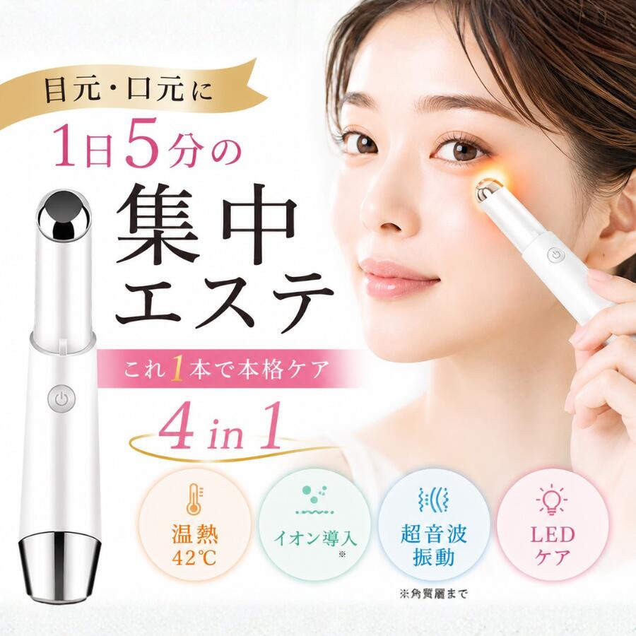 楽天市場】目元 クマ 美顔器の通販