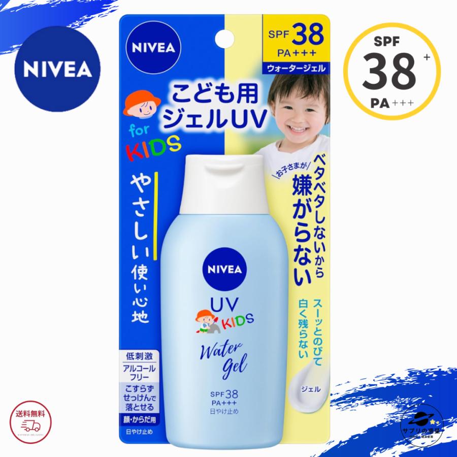 楽天市場】ニベア 日焼け止め 子供用の通販