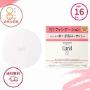 キュレル ベースメイク しっとり肌 パウダー ファンデーション 【 自然な肌色 】 8g SPF16 PA++ 花王 プレストタイプ 医薬部外品 全国送料無料 ...