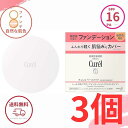 キュレル ベースメイク しっとり肌 パウダー ファンデーション 【 自然な肌色 】 8g SPF16 PA++ 花王 プレストタイプ 医薬部外品 全国送料無料 ...