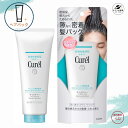 キュレル モイスチャーヘアパック 200g 花王 洗い流す ヘアトリートメント ヘアパック ヘアマスク 全国送料無料 ポイント消費に Kao Curel
