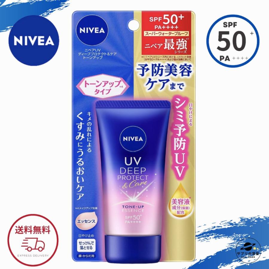 ニベア 日焼け止め NIVEA ニベアUV ディープ プロテクト＆ケア トーンアップ エッセンス SPF50+ PA++++ 50g 花王 UVケア ポイント消化 送料無料のサムネイル