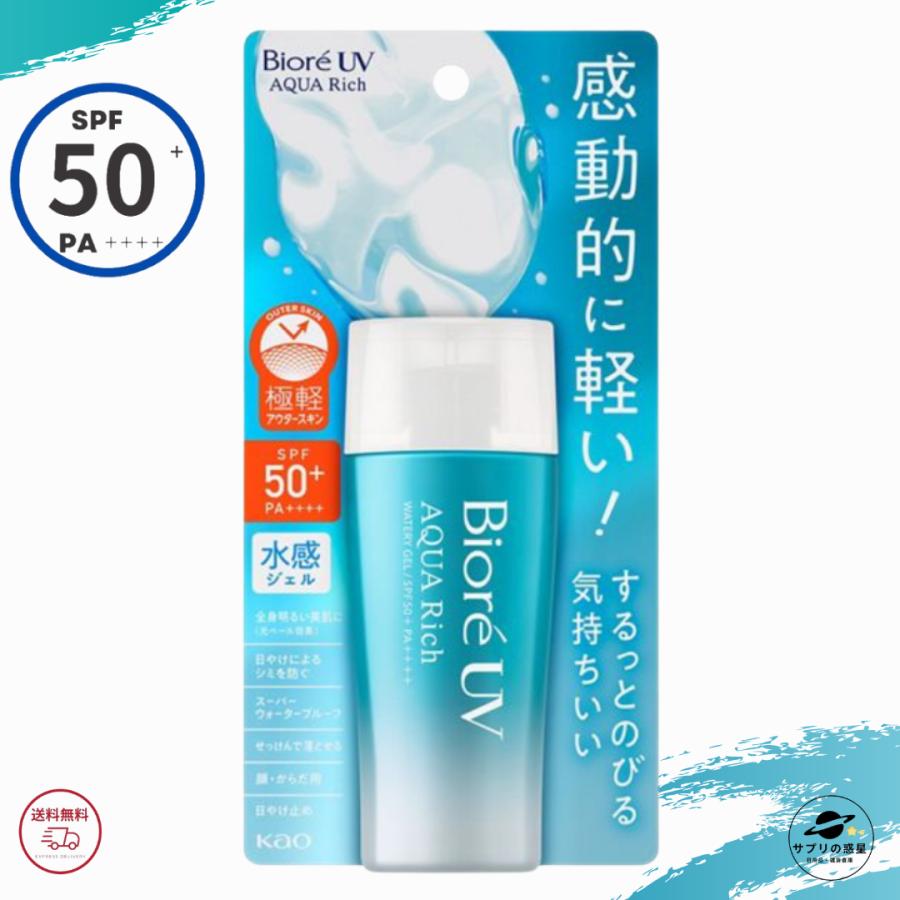 ビオレ 日焼け止め Biore ビオレUV アクアリッチ ウォータリージェル SPF50+ PA++++ 70ml 全国送料無料 Kaoのサムネイル