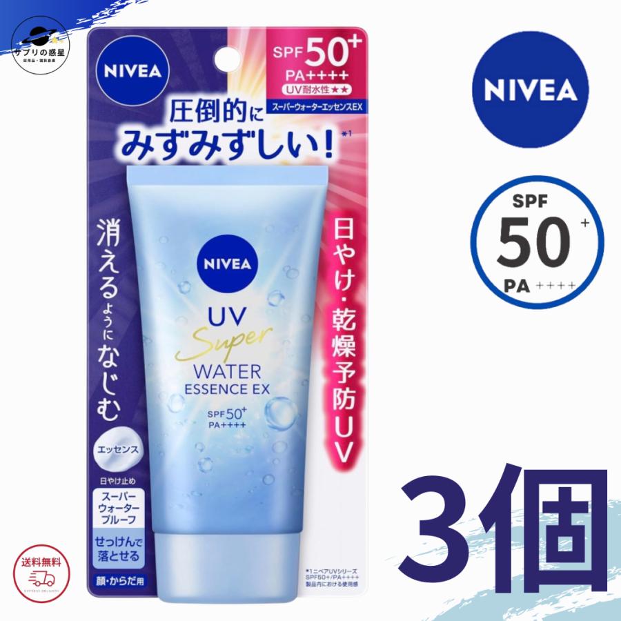 ニベア 日焼け止め ニベアUV ウォーターエッセンスEX 80g 3個セット SPF50+ PA++++ 花王