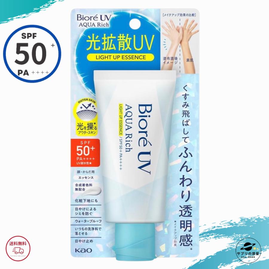 ビオレ 日焼け止め ビオレUV アクアリッチ ライトアップエッセンス 70g SPF50+ PA++++ 花王