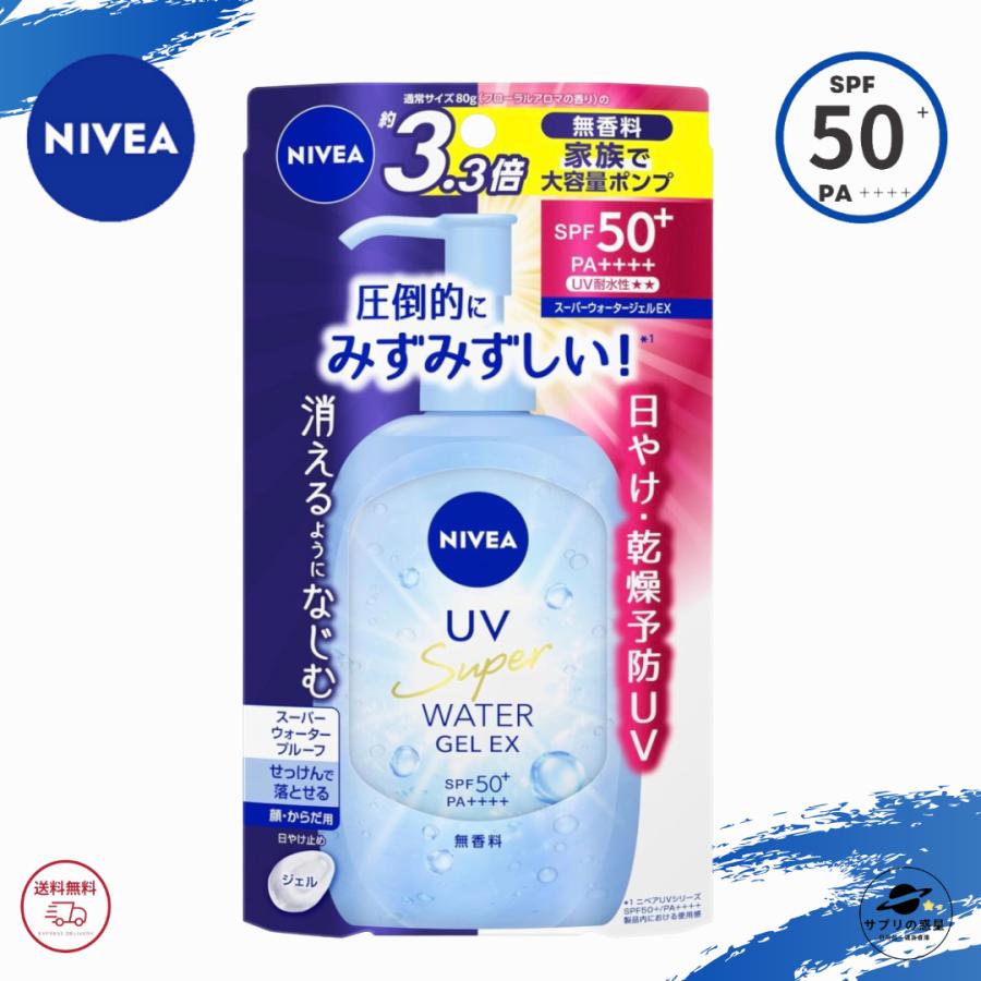 樂天商城 - ニベア 日焼け止め ニベアUV ウォータージェルEX ポンプ 270g SPF50+ PA++++ 花王