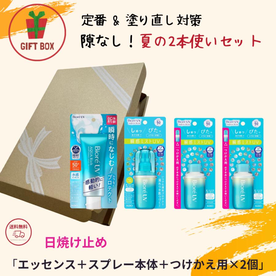 楽天市場】ギフトセット（日焼け止め・UVケア｜美容・コスメ・香水）の通販