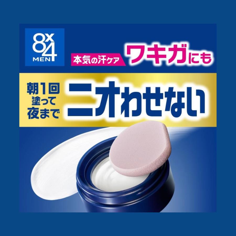 8×4 メン デオドラントパテ 25g 2個セット men メンズ 制汗 デオドラント 1日ずっ...