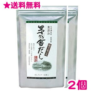 茅乃舎だし 焼きあご入り 8g×30袋 2袋 送料無料 久原本家