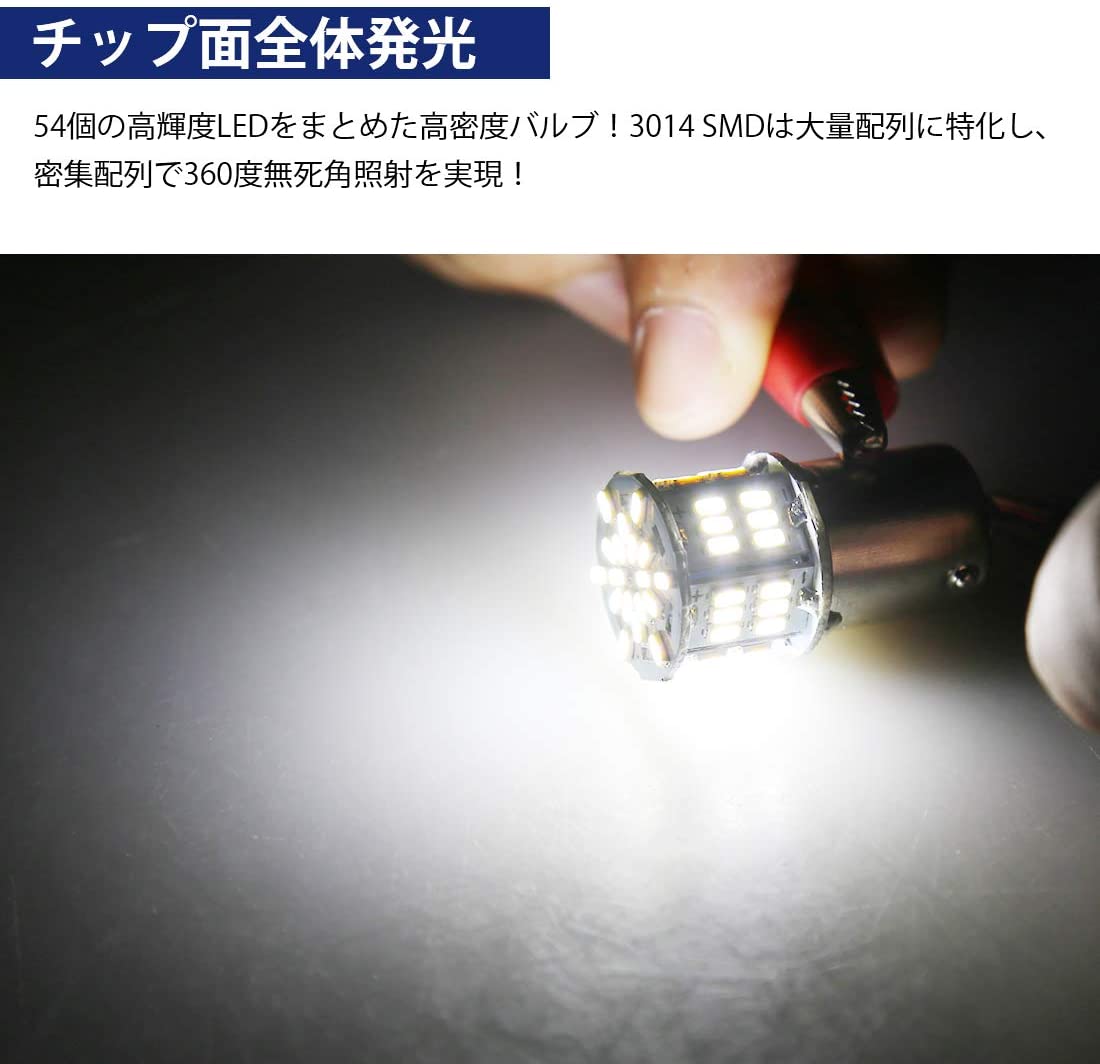 【ポイント消化！1,000円ポッキリ】SUPAREE S25 シングル球 ダブル球 T20 シングル球 LED バックランプ ブレーキランプ3014SMD 54連 ホワイト ピン角180度 6000-6500K 12V/24V車用 1080LM 2個入り 一年保証付き