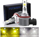 SUPAREE H8 H11 LED フォグランプ 2色切り替え ホワイト（6000K）/イエロー（3000K） 車検対応 DC12-24V 24W 車用LEDバルブ 2個セット 1年保証