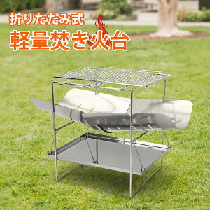 SILIVN 焚き火台 折りたたみ 焚火台 軽量 ステンレス製 A4サイズ 組み立て式 バーベキュー コンパクト アウトドア キャンプ用品 組立簡単 灰受け付き ケース付き BBQコンロ ファイアグリル