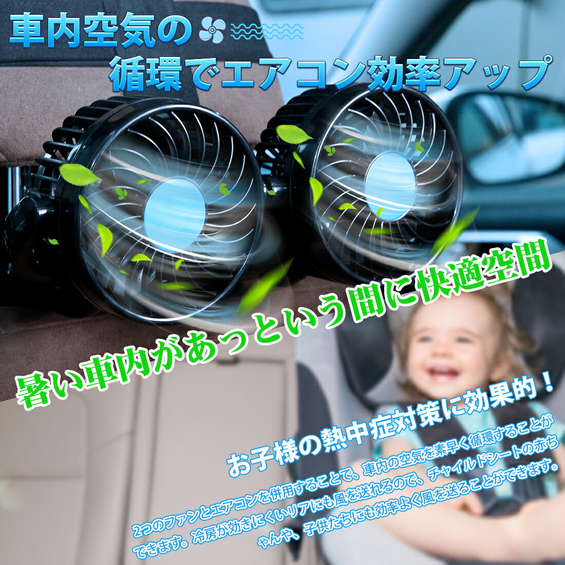 車載用ツインファン 12v 24v兼用 おしゃれ 小型 暑さ対策 便利グッズ 熱中症 熱中症対策グッズ サーキュレーター アクセサリー 500円クーポンoff 2799円お得 Suparee 車載 扇風機 クリップ 車内 ツインファン 後部座席 風量無段変速仕様 12v 24v兼用 360 角度調節可能