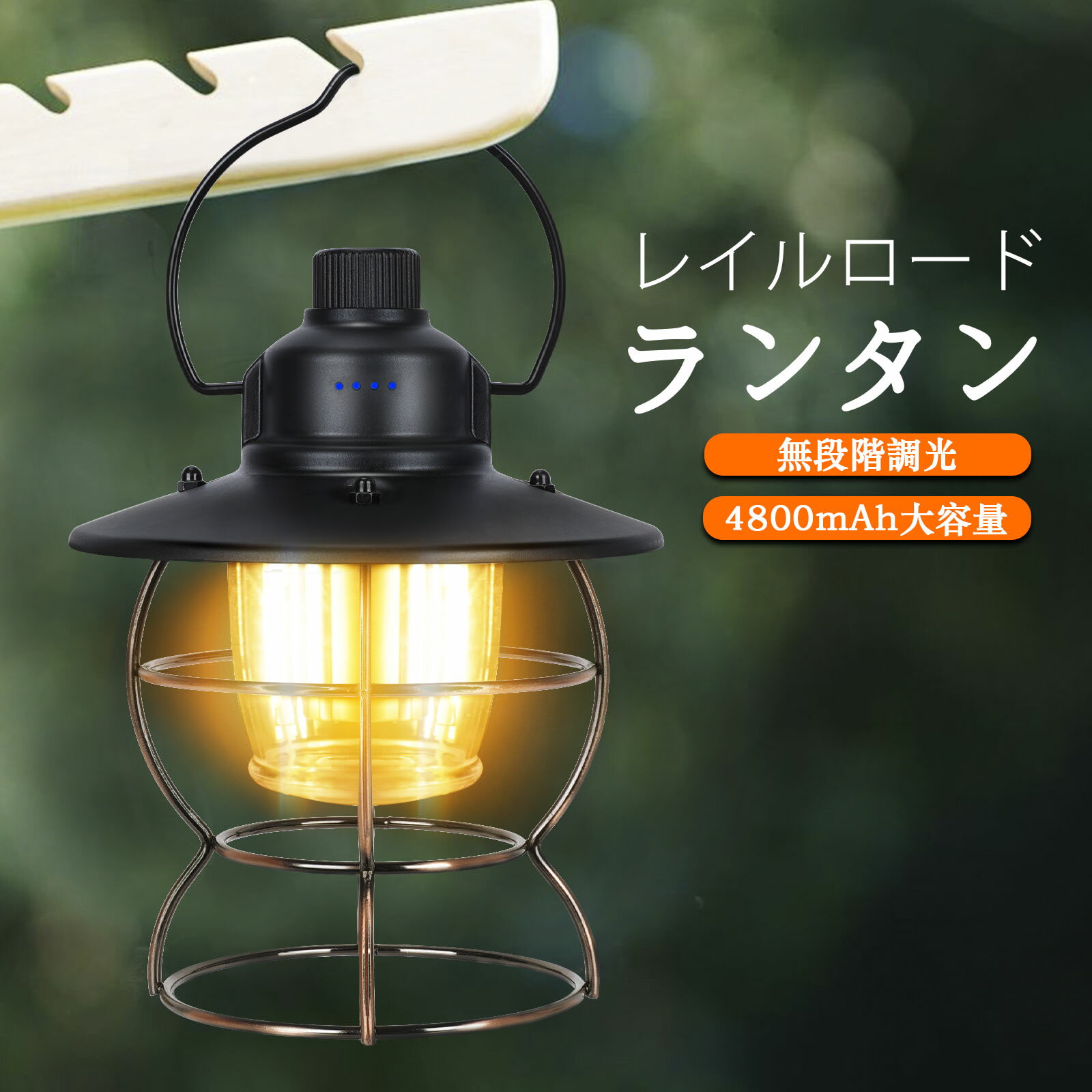 【P5倍+10%OFFクーポン】SUPAREE LED ランタン 充電 キャンプランタン レイルロードランタン USB充電式 小型 ランタン led 充電式 高輝度 4800mAh モバイルバッテリー内蔵 防災ライト 3色切替 アウトドアランプ BBQ ピクニック 夜釣り 防災 1年保証