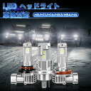 \72時間タイムセール・P5倍アップ中!/SUPAREE PRO H4 H8 H11 H16 HB3 HB4 LEDヘッドライト HI/LO切替 車/バイク用 ...