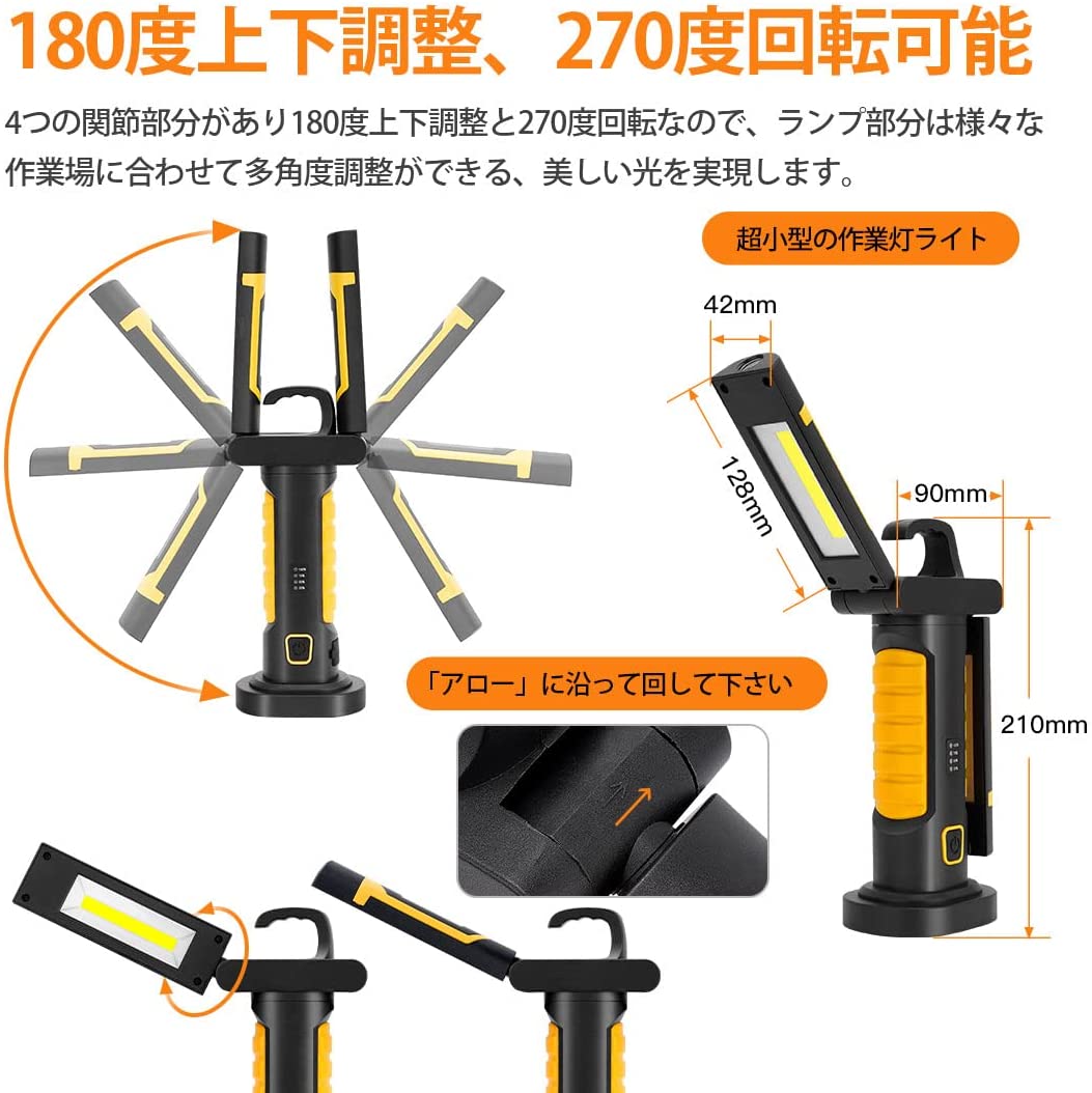 SUPAREE作業用ライト明るい作業灯led充電式ワークライトマグネットライト強力作業防水懐中電灯コンパクトハンディライトモバイルバッテリー機能付きPSE認証折り畳み式超高輝度投光器led充電夜間工事車の修理登山釣り防災停電緊急5モード切替