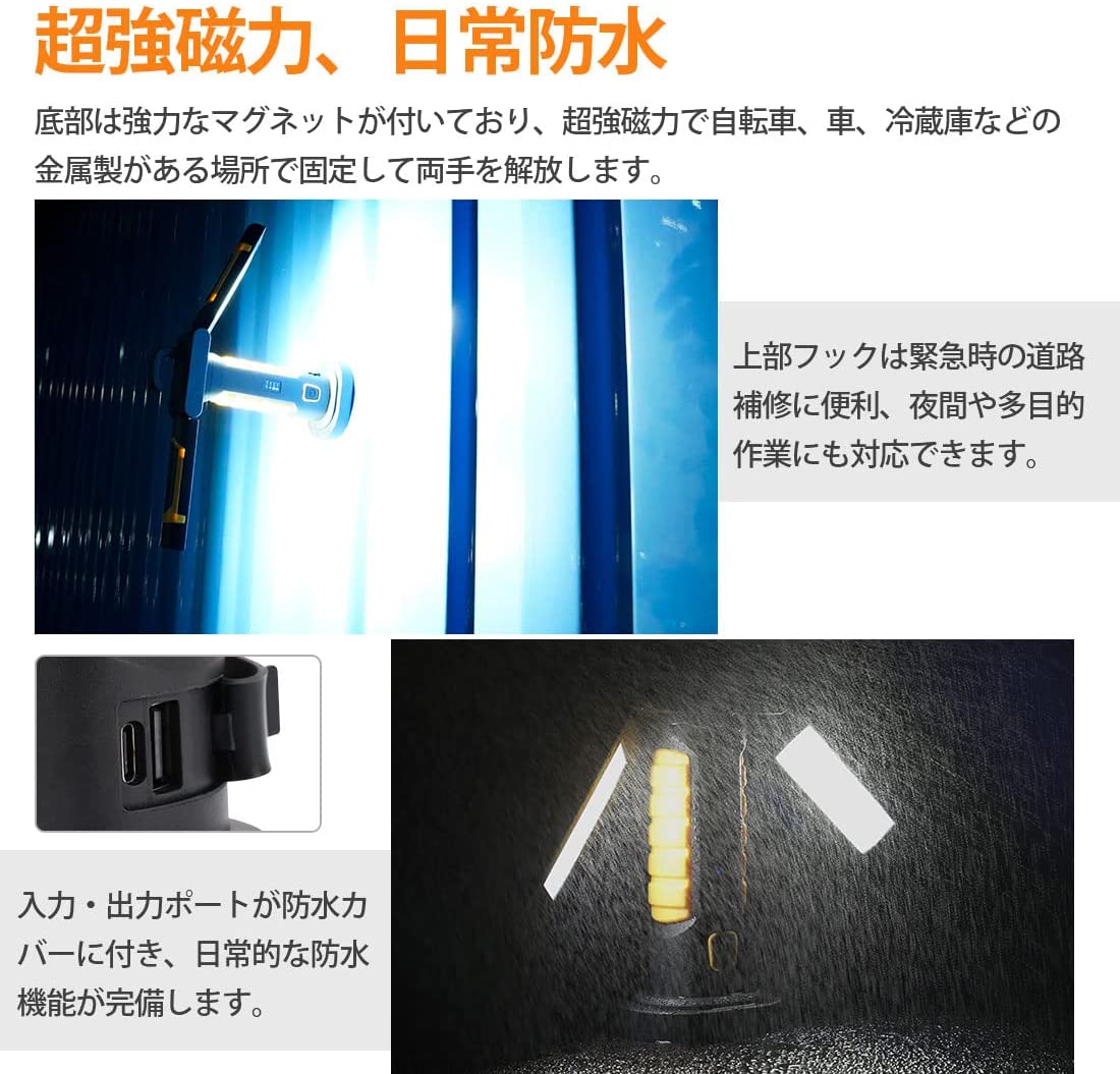 SUPAREE作業用ライト明るい作業灯led充電式ワークライトマグネットライト強力作業防水懐中電灯コンパクトハンディライトモバイルバッテリー機能付きPSE認証折り畳み式超高輝度投光器led充電夜間工事車の修理登山釣り防災停電緊急5モード切替
