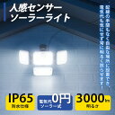 SUPAREE PRO 333LED 4灯式 センサーライト ソーラーライト 屋外 防水 人感センサーライト 明るい 太陽光センサーライト 3600mAh大容量バッテリー IP65防水 壁掛け式 防犯ライト ガーデンライト 自動点灯消灯